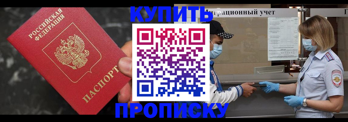 прописка паспорт в Щиграх
