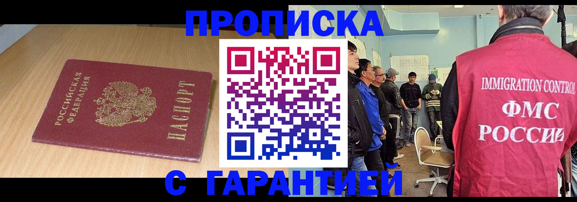 пропишу в квартире в Щиграх