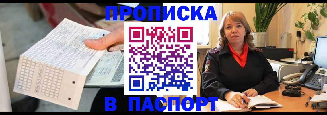 временная регистрация госуслуги в Щиграх