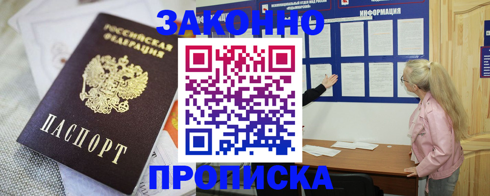 пропишу в квартире в Щиграх