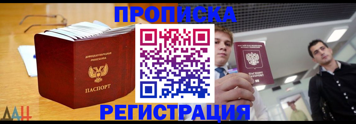 где прописаться в Щиграх