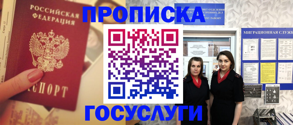 временная регистрация поиск в Щиграх