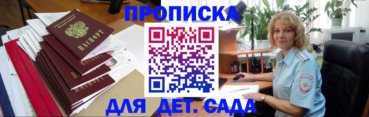 временная регистрация законно в Щиграх