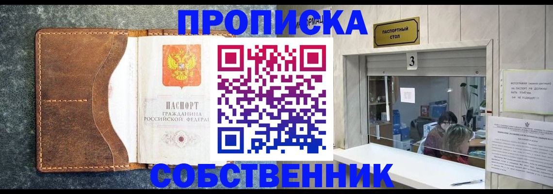 прописка паспорт в Щиграх