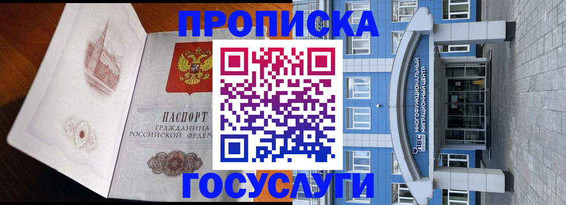 временная регистрация надежно в Щиграх